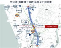 台39線延伸至仁武計畫