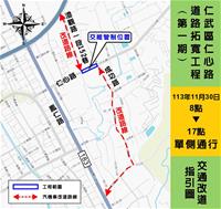 相關圖片：改道路線示意圖