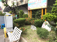 相關圖片：[圖8] 苓雅區公所：永康里綠美化場域維護。
