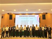 相關圖片：研討會照片03