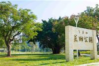 [圖1] 楠梓區藍田公園打造出全台最大「鹽田」主題遊戲場。
