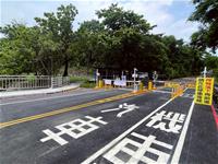 相關圖片：圖16、文前路（後門口）增設人行道改善後。