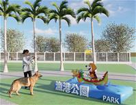 相關圖片：圖3、公園內狗狗活動區入口意象。(模擬圖)
