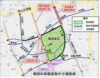 相關圖片：橋頭科學園區聯外交通路網位置圖web