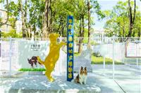 相關圖片：[圖一] 燕巢南燕公園「寵物活動區」入口意象。
